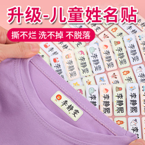Name stickers clothes kindergarten admission preparation supplies baby can be sewn-free ironing children mark name cloth stickers