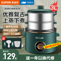 Supor rice cooker 3l rice cooker household old-fashioned 6 mini small 2 1-4 multifunctional cooking 5