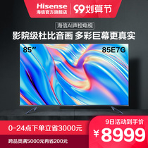 Hisense 85E7G 85 inch 4K HD smart flat LCD AI full screen large screen TV 100