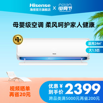 Hisense big 1 5 P new first-class variable frequency air conditioning hang-up warm and cold dual-use bedroom wall hanging official flagship 35H520