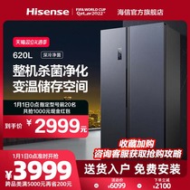 (Cryogenic bacteria) Hisense 620L two-door energy-saving vector double frequency conversion ultra-thin whole machine sterilization refrigerator