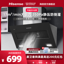 Hisense range hood household kitchen side suction range hood household kitchen large suction range hood 801