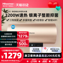 Hisense electric water heater 80 liters electric household toilet quick heat storage type double tube frequency conversion 3310