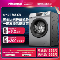 Haixin 10KG roller washing machine DG12F (1 yuan reservation-snatched surprise privilege) (1 yuan reservation is not shipped)