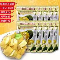 Thai gold pillow durian dried 500g original imported specialty freeze-dried fruit New Year snack 50gx10 bag