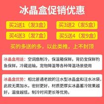 Refrigeration air conditioning fan special ice crystal stalls large air cooler household ice belt cold fan rectangular refrigerator