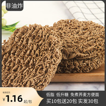 Soba Non-fried Sugar-free Reduced 0 Low fat boiled instant noodles Meal replacement Whole grain staple Pure buckwheat instant noodles