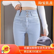 Light color high waist plus velvet jeans womens small feet pants 2021 New elastic thin high Peach Hip pencil pants