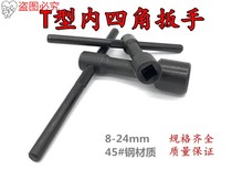 Square hardware plate hand household square repair square wrench outer four corner square head socket four side steel square hole hand