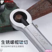 Rusty Nuts Separator set nuts break the broken ablators hua ya nut incision split auto repair tools