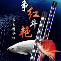 yu gang deng LED dive light bright Wall washer lights aquarium landscape aquarium light of three primary colors shui cao deng