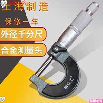 Outer diameter micrometer 0-25mm high precision 0 001 electronic digital display micrometer spiral micrometer