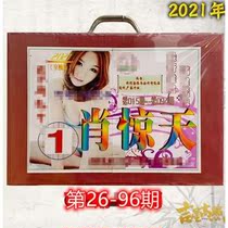 3 days hair pre-sale not for withdrawal of P products Zodiac high-end player VI incense version information Grand total