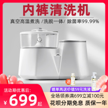 Smiley Face Wash Underwear Machine Fully Automatic High Temperature Cooking Wash Germicidal Theorizer Small Inner Clothes Pants Wash Special Washing Machine