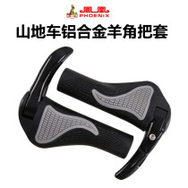 Phoenix bikes lock to death handlebar sleeve Mountain ground car non-slip horn rubber Deputy to handle the bike meat ball handlebars