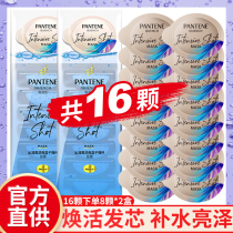 Pantene Deepwater artillery shell hair film Qin run moisturizing moisturizing type hydrating and repairing deep official flagship store