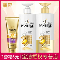 Pantene Shampoo Pantene Lotion Repair Wash Care Set 500ml*2 Pantene 3-minute Conditioner 70ml
