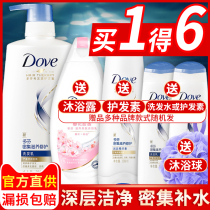 Dove shampoo Shower gel set lasting fragrance for men and women supple improve frizz official brand shampoo cream