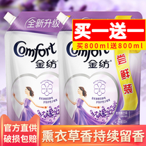 Gold spinning softener Clothing care liquid Laundry bag refill Lavender fragrance Fragrance Long-lasting fragrance