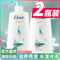 Dove shampoo lotion shampoo cream oil control fragrance long-lasting fragrance Men and women family suit official flagship store
