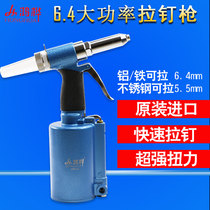 Taiwan Honghua 103 vertical nail gun strong hydraulic type 6 4mm riveting gun pneumatic blind rivet
