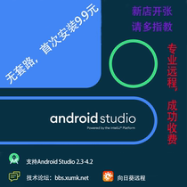 Yiren Ke Er remote installation AndroidStudio environment variable debugging HelloWorld debugging bug