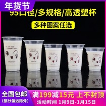 95 caliber milk tea cup disposable plastic soymilk Cup 500ml commercial beverage cup 1000 pack