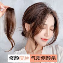 Horoscopes bangs wig film female natural forehead long hair one-piece patch incognito invisible middle fake bangs real hair