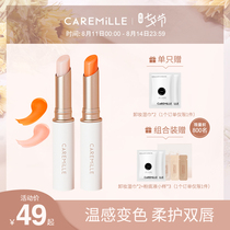 Keeman color-changing lipstick Moisturizing Moisturizing Moisturizing Not easy to fade Non-stick cup lip balm Special color-changing lipstick for students