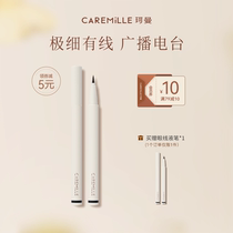 Corman with his heart painting with makeup eye line liquid pen lasting speed dry not easy to dye extremely fine beginners do not decolorizing the eyelink pen