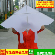 Factory diy kite material bag handmade bamboo semi-finished products Childrens blank color painting will not be retail