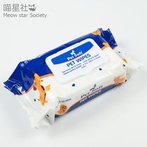 Meow Star Society Pet Cat Dog Wipes Deodorant Cleansing Decontamination Detoxification Sanitizing Wipes 100 Tablets