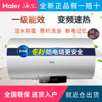 Haier Haier EC5002-R electric water heater Bath home 50L 60 liters EC6002-R firewall
