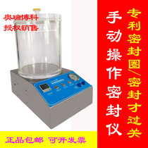  Flexible packaging bag sealing tester Sealing leak tester Sealing performance instrument Vacuum sealing performance tester