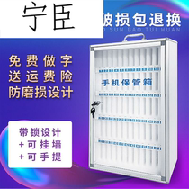 Mobile phone safe deposit box with lock company meeting mobile phone storage cabinet student restaurant mobile phone storage box storage cabinet