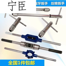  Positive and negative adjustable ratchet tap wrench Twisted hand circular tooth wrench T-type extended hinge tapping tool