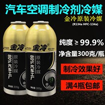 Refrigerant r134a Snow Freon 134a refrigerant Refrigerant Car Air Conditioning Refrigerant
