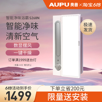 Opu bath lamp exhaust fan lighting integrated bathroom heating integrated ceiling S365 air heating bath S268N