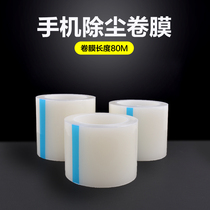 Roll PE transparent cleaning screen dusting adhesive paper special tool dust removing film for mobile phone tablet