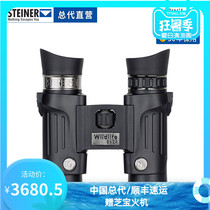 Portable 8x binoculars Germany Sidel STEINER HD Fast adjustment travel outdoor children 2321