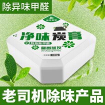 On-board Perfume Car Fragrant Cream Vehicle Solid Scents of Solid Scents of Fragrant Scent of Interior Decoration Supplies Large Full Air Aromas Pendulum