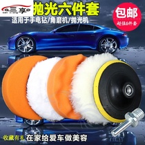 Car beauty waxing polishing wheel Self-adhesive wool wheel Sponge wheel polishing machine Sponge ball polishing plate Waxing sponge