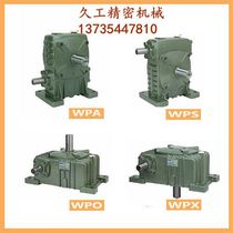 WPA reducer WPS WPS WPO WPX Turbo Worm gear transmission small and medium gearbox vertical Reducer