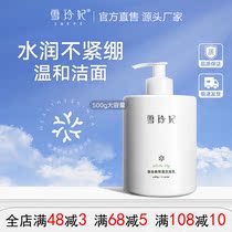 Shelling Private amino acid wash facial water moisturizing temperature and cleaning pores cleaning pox - cleaning breast milk 500g