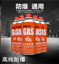 Gas stove propane camping portable outdoor household stove ignition small gas stove gas tank disposable bottle spray
