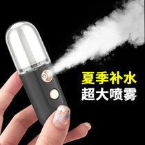 Nano spray hydrating instrument household moisturizing facial humidification artifact handheld small cute beauty cold spray machine