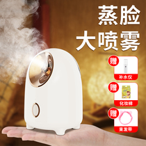  Steaming face instrument Nano spray hydration instrument to open pores detox face facial beauty instrument Thermal spray machine household steaming face device