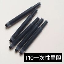 German lamy ling mei T10 ink bladder ink bag non-carbon disposable ink core black blue pen