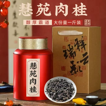 慧苑坑肉桂茶-慧苑坑肉桂茶促销价格、慧苑坑肉桂茶品牌- 淘宝