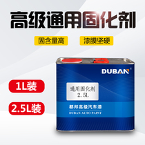  Automotive paint curing agent Universal quick-drying high-gloss transparent varnish curing agent Special curing agent for painting